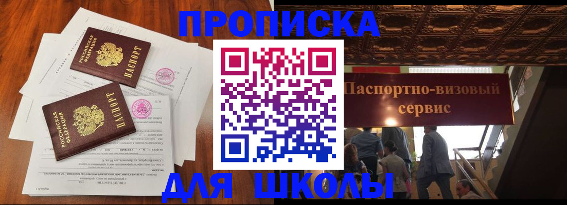 временная регистрация недорого в Черняховске