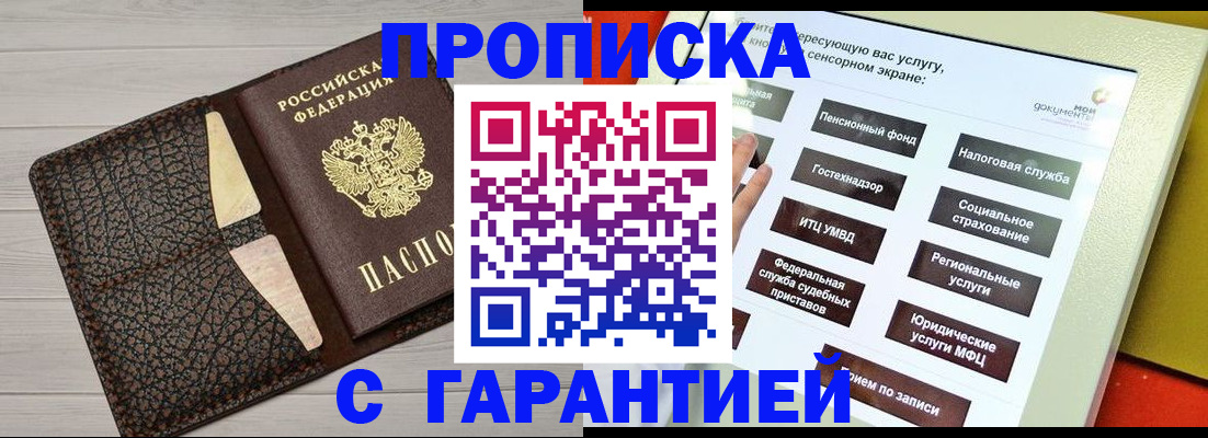 найти адрес прописки в Черняховске
