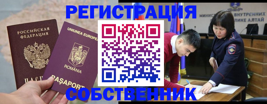 прописка для военкомата в Черняховске