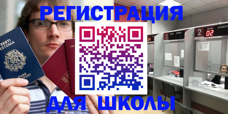прописка поиск в Черняховске