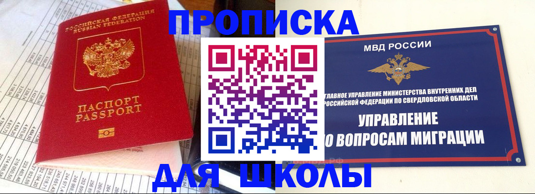 найти адрес прописки в Черняховске