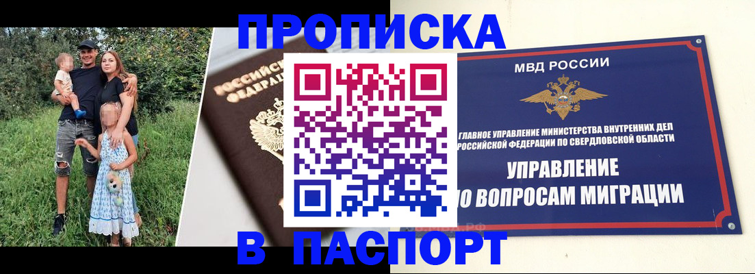 временная регистрация 2025 в Черняховске